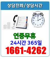 퀵서비스 상담 안내